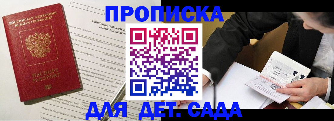прописка для кредита в Гремячинске