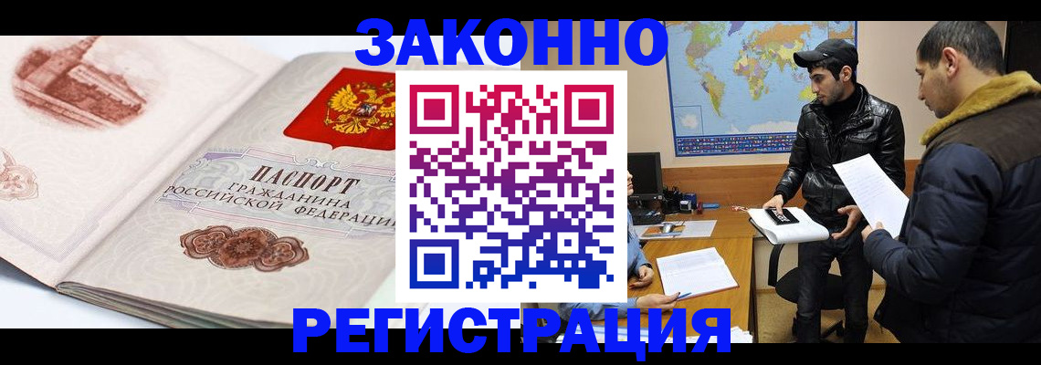 прописка гарантия в Гремячинске