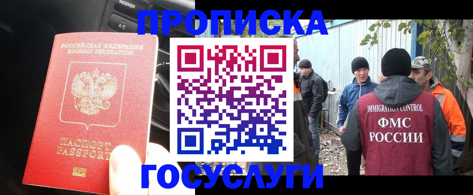 временная регистрация законно в Гремячинске