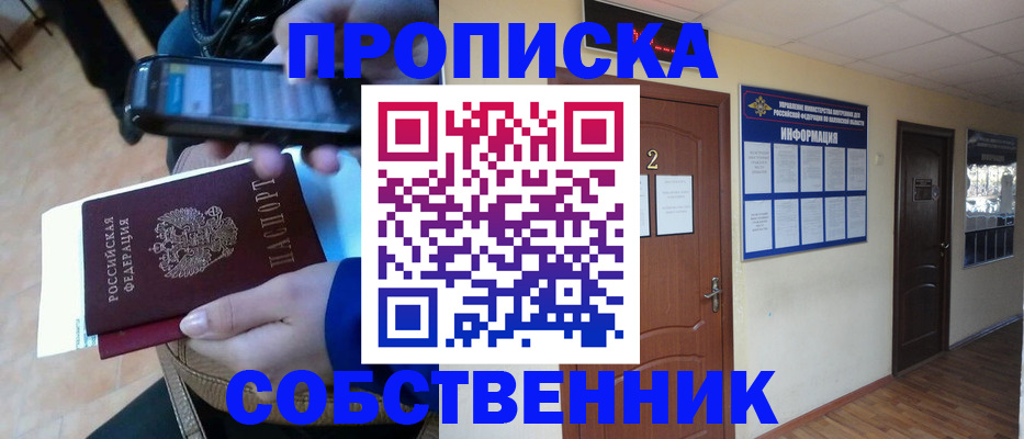 временная регистрация законно в Гремячинске