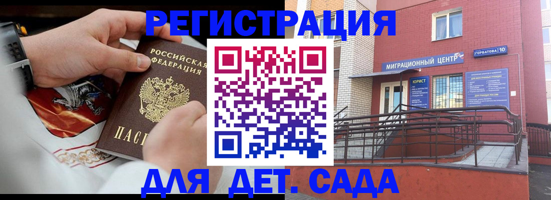прописка в квартире в Гремячинске